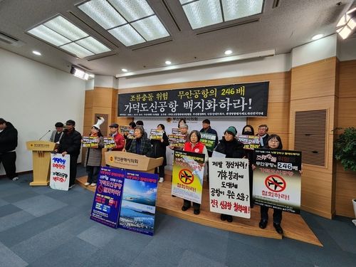 가덕도 신공항 백지화 기자회견