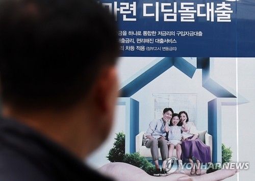 오늘부터 수도권 아파트 대상 디딤돌대출 한도 축소