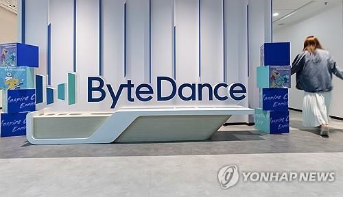 바이트댄스 싱가포르 본사