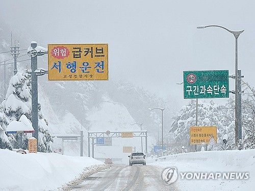폭설에 '조심조심'