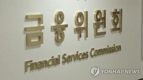 금융위