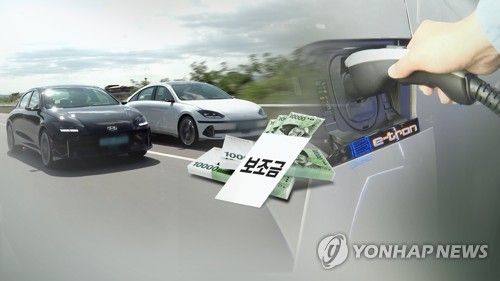 전기차 보조금