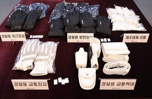 공공조달 부정납품 물품