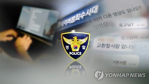 텔레그램 'n번방' 성범죄 수사 속도