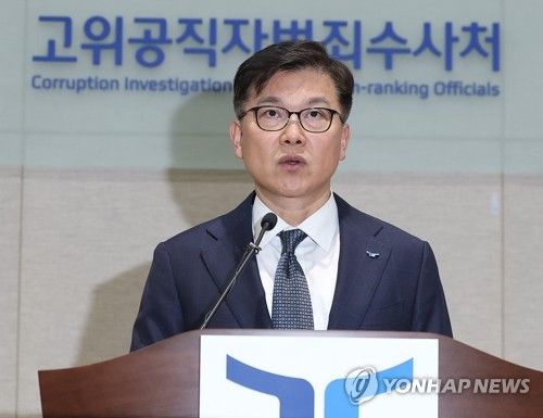 브리핑하는 이재승 공수처 차장