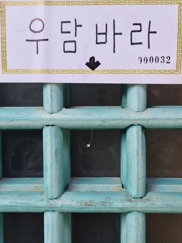 건봉사에서 발견된 우담바라