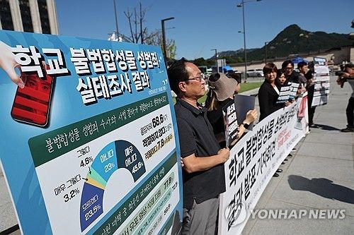 작년 8월 학교 '딥페이크' 성범죄 실태조사 결과 발표하는 전교조