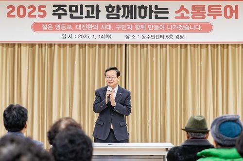 주민 목소리 듣는 '소통투어' 참석한 최호권 영등포구청장