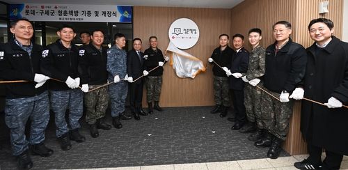 해군 1함대 청춘책방 개장식