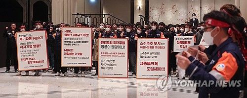 고려아연 임시 주주총회서 구호 외치는 노조원들