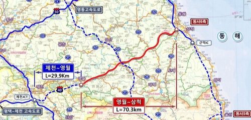 동서 6축 고속도로 영월∼삼척 구간