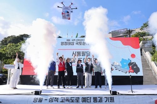 영월∼삼척 고속도로 예타 통과 기원