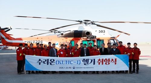 수리온 헬기 취항식