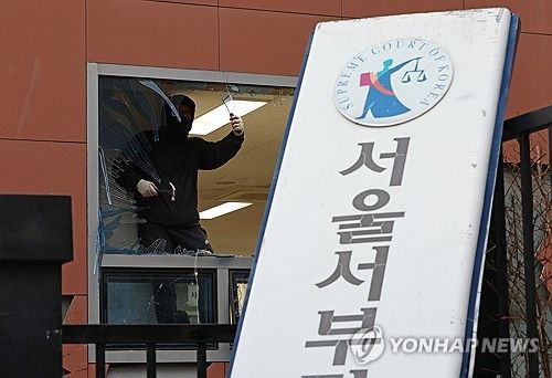 서울서부지법 폭력사태 흔적