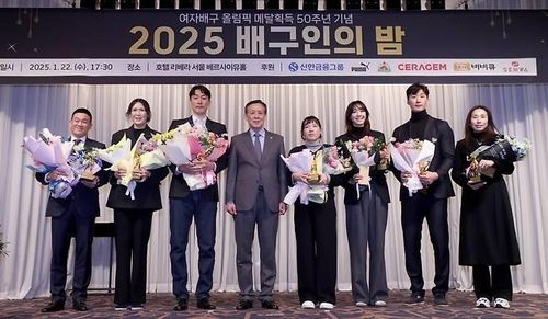 '배구인의 밤' 행사에 참석한 배구 레전드들