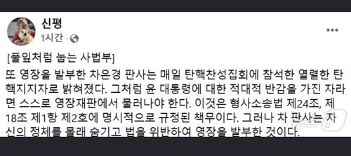 [신평 변호사 페이스북 캡쳐. 재판매 및 DB 금지]