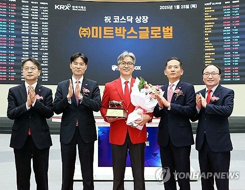 (주)미트박스글로벌 코스닥시장 상장기념식