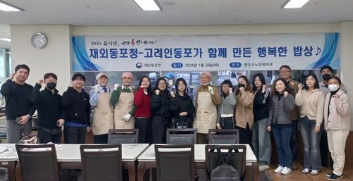 설맞이 봉사활동 참여한 이상덕 청장과 고려인 동포