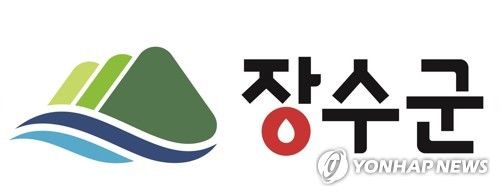 장수군 심벌마크