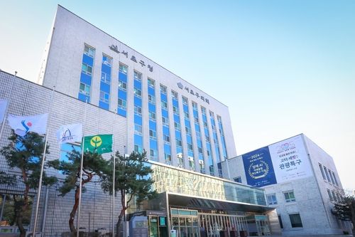 서초구청 청사 외경