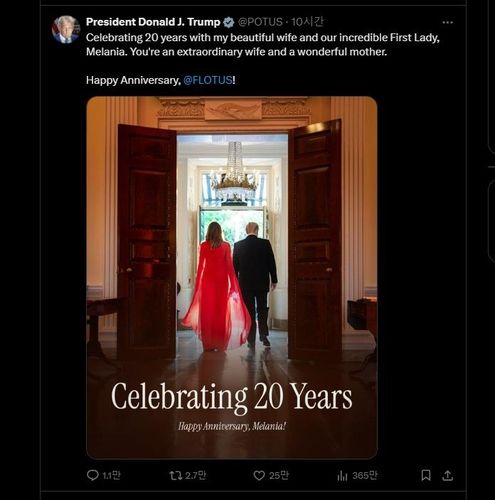 도널드 트럼프 대통령과 부인 멜라니아 트럼프