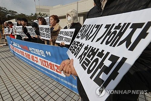 '전세사기 가해자 엄중 처벌하라'