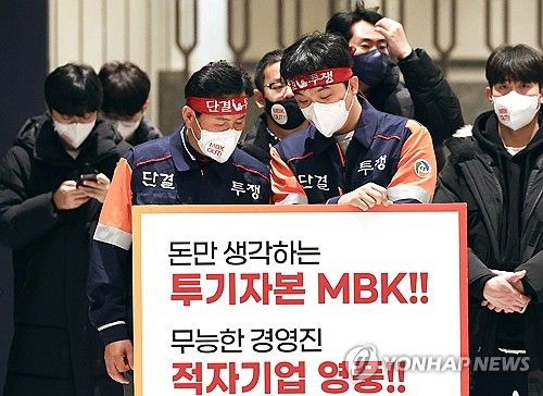 고려아연 주총장 밖 피켓 시위