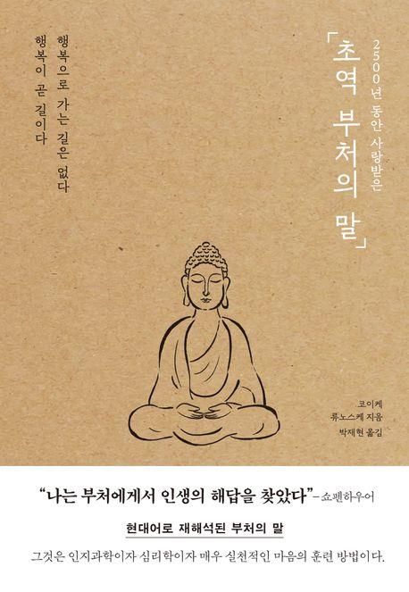 [포레스트북스 제공. 재판매 및 DB금지]