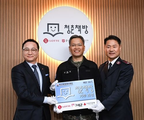 해군 1함대 청춘책방 개장식