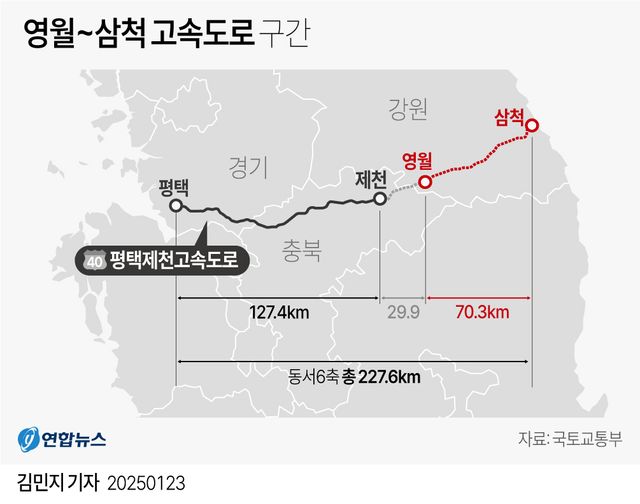 [그래픽] 영월~삼척 고속도로 구간