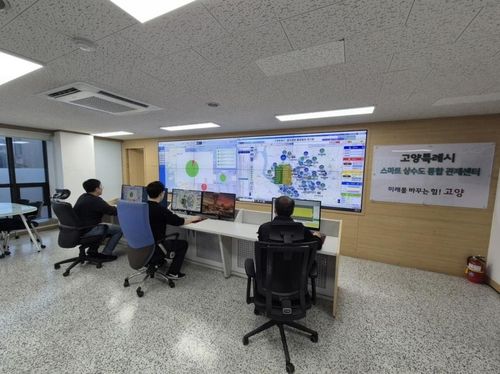 고양시 스마트미터링 관제실