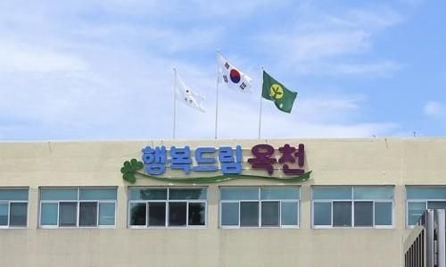 옥천군청