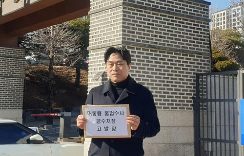 이종배 서울시의원 기자회견