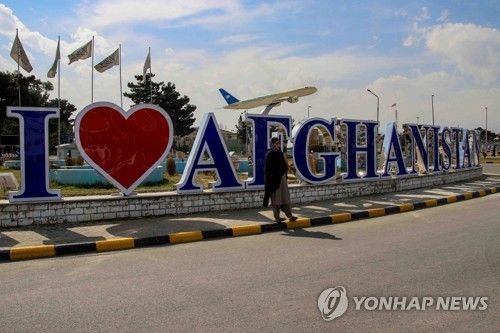 아프가니스탄 카불 공항