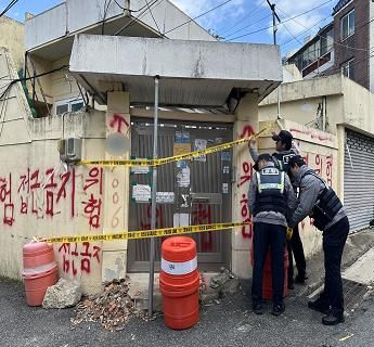 빈집 점검하는 기동순찰대