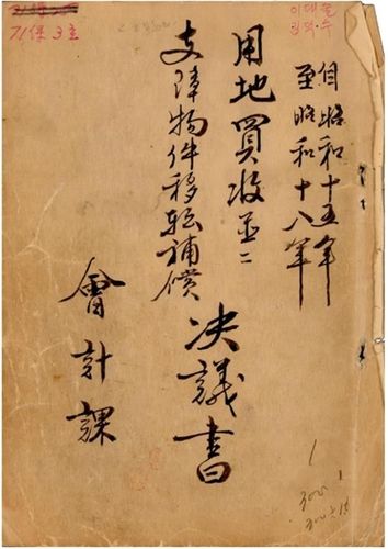 보상 조서 이미지