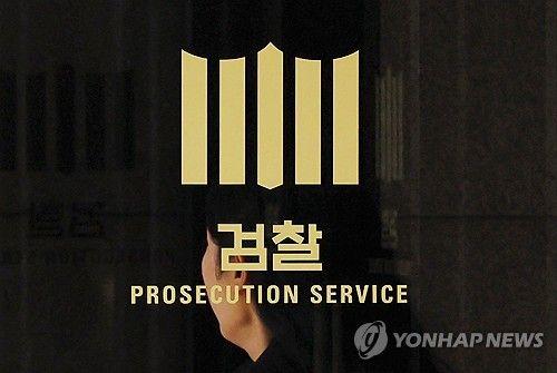 공수처, 윤 대통령 내란혐의 사건 검찰 넘겨 기소 요구