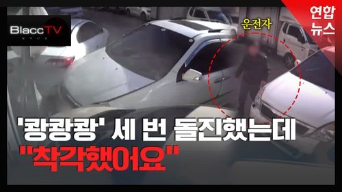 [BlaccTV] '쾅쾅쾅' 미용실로 세 번 돌진한 운전자, 차에서 내리더니… - 2