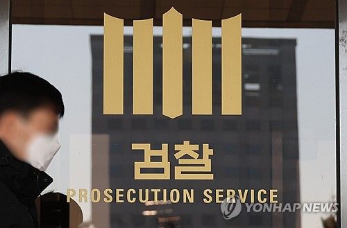 공수처, 윤대통령 내란혐의 사건 검찰로 송부