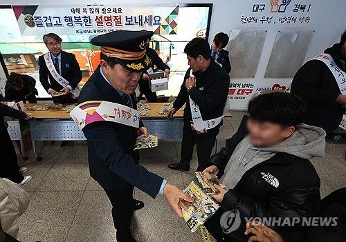 '즐거운 명절 보내세요'