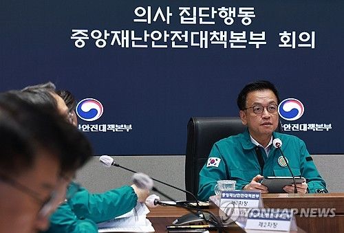 최상목 권한대행, 의사 집단행동 중대본 회의 발언