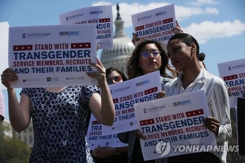성전환자의 입대를 주장하는 시위대