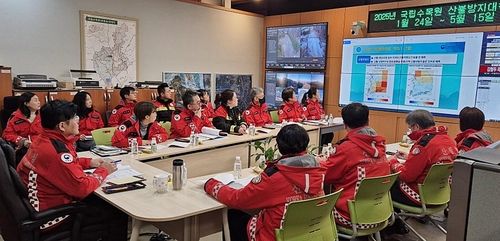 국립수목원 광릉숲 산불방지 대책본부 운영