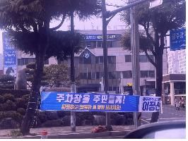 주차장 개방 현수막