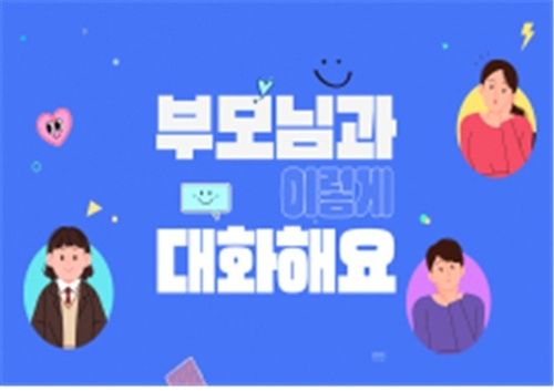 시청자미디어재단, 발달장애인 위한 영상콘텐츠 제작