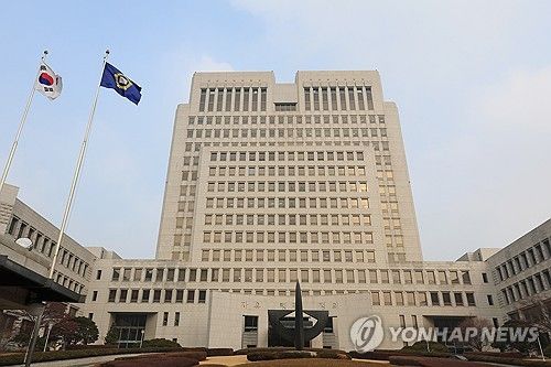 대법원
