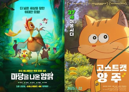 애니메이션 영화 '마당을 나온 암탉'과 '고스트캣 앙주'