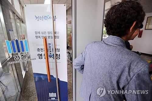 영장 심사 출석한 20년 전 영월 농민회 피살사건 피의자