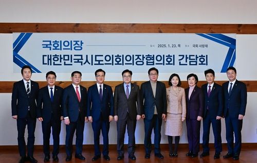 대한민국시도의장협의회 간담회