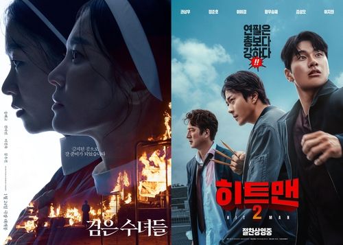 영화 '검은 수녀들', '히트맨 2' 포스터